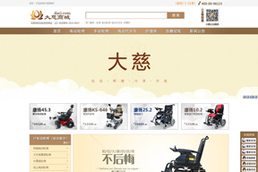【大慈商城】網站制作案例